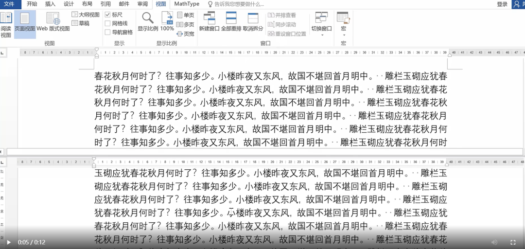 花2分钟,掌握这20个Word技巧(图15)