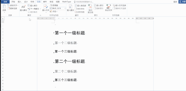 花2分钟,掌握这20个Word技巧(图16)