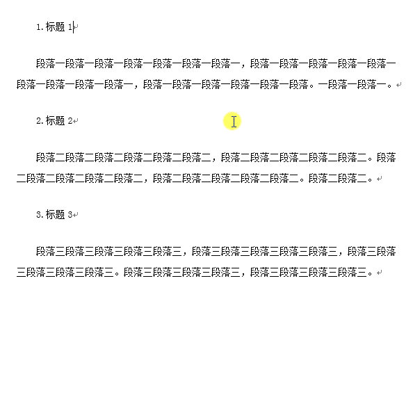 5大Word查找替换技巧,这么多强大用途,相当于批处理(图2)