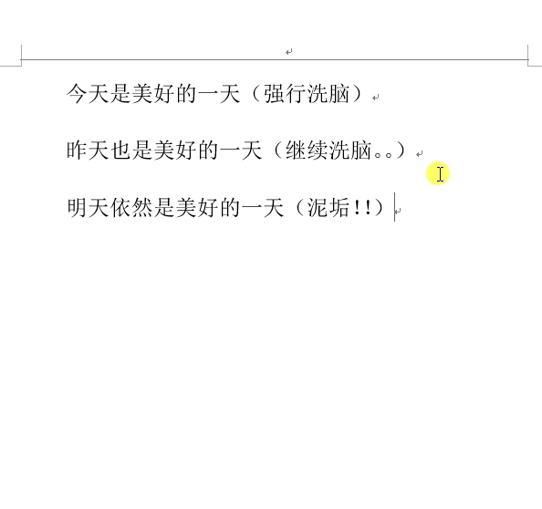 5大Word查找替换技巧,这么多强大用途,相当于批处理(图6)
