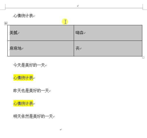 5大Word查找替换技巧,这么多强大用途,相当于批处理(图8)
