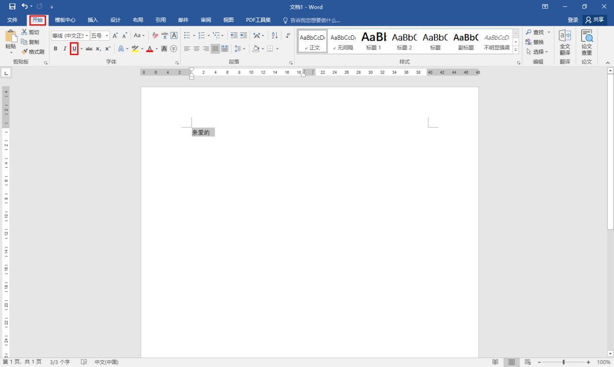 6个不为人知的Word实用技巧,办公效率大大提升(图6)