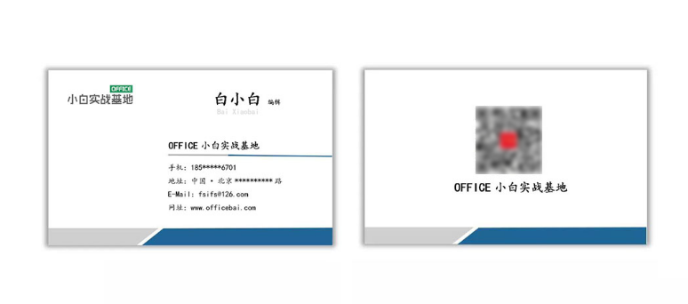 名片用完,去制作还得等?看我用word怎么做,打印出来应急用够了(图2)