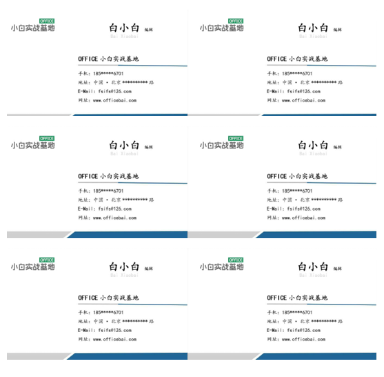 名片用完,去制作还得等?看我用word怎么做,打印出来应急用够了(图10)