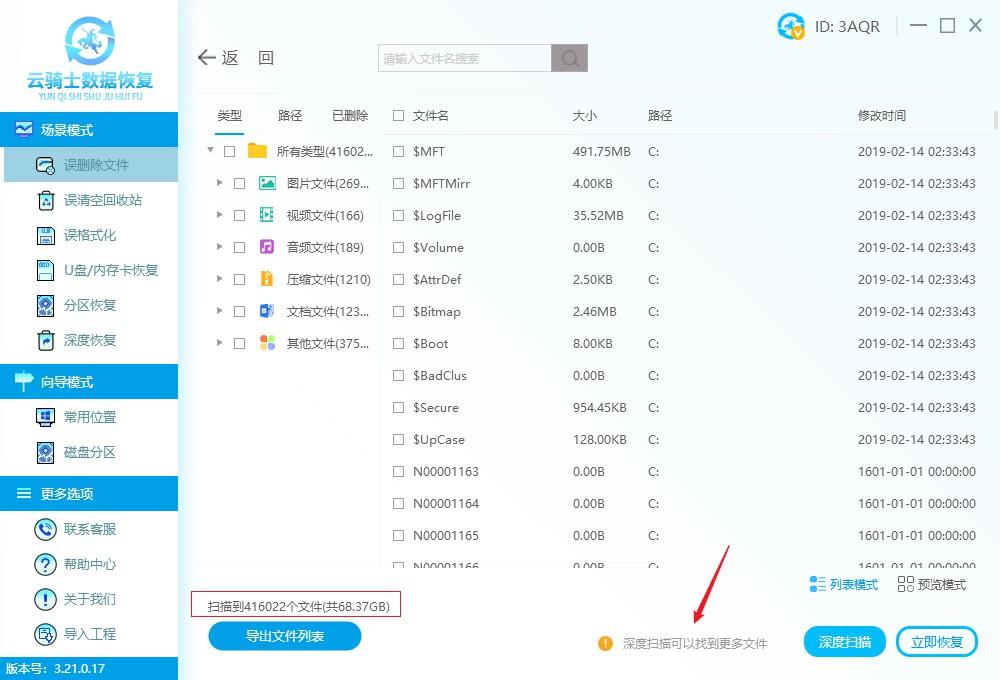 word文档删除了还能找回来吗?word文档不小心删了怎么恢复(图8)