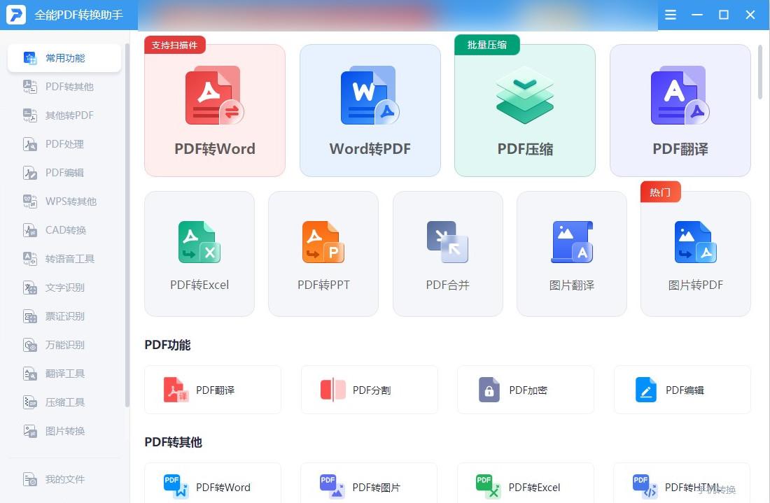 怎么把Word文档转换成PDF?这3种方法值得你收藏(图5)