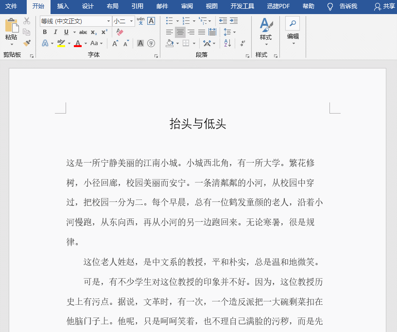 Word一键制作语文考试作文纸,原来是这般简单,现在总算是知道了(图2)