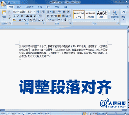 干货!超实用但鲜为人知的9个Word技巧(图4)