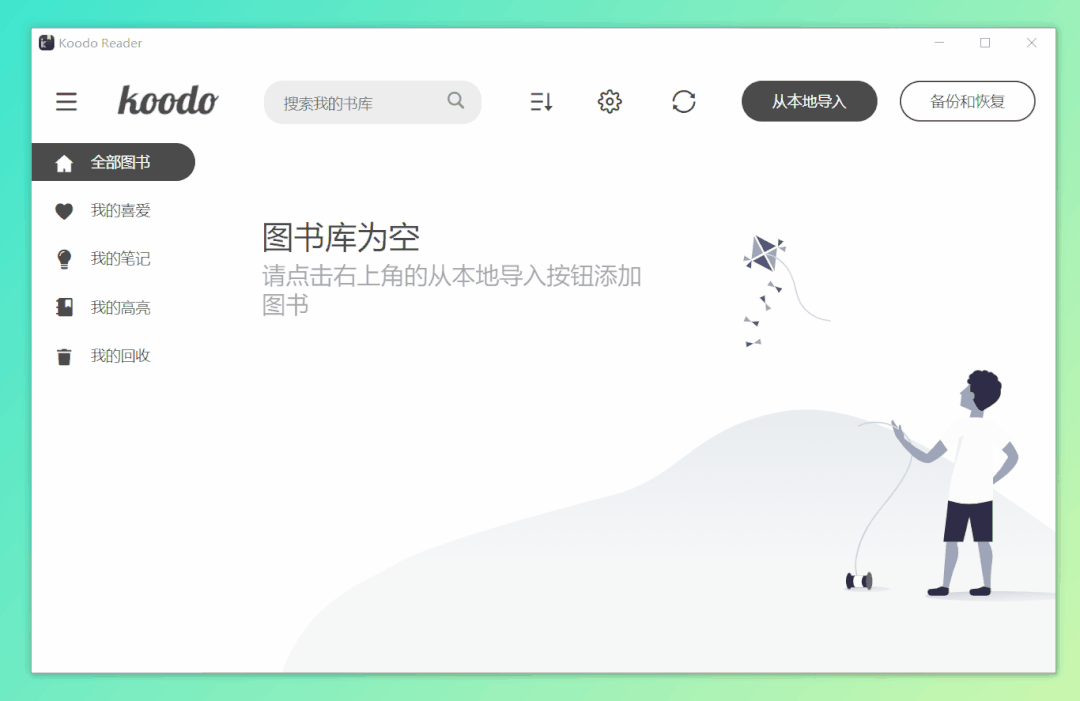 一些让人耳目一新的软件工具(图1)