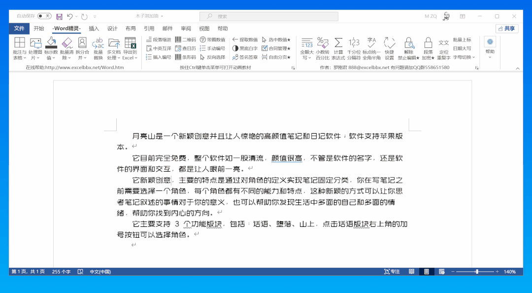一些让人耳目一新的软件工具(图6)
