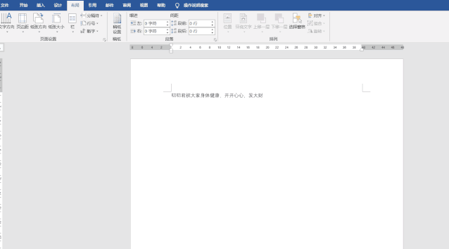 大神也在用的7个Word实用技巧,帮你提高工作效率(图3)