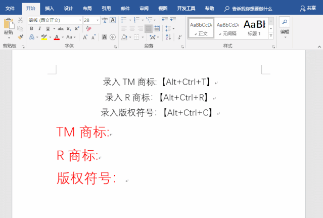 大神也在用的7个Word实用技巧,帮你提高工作效率(图4)