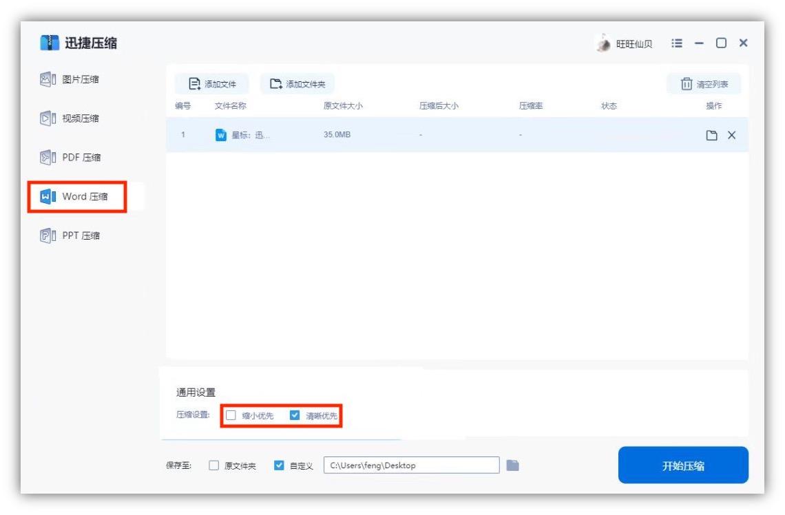 大神也在用的7个Word实用技巧,帮你提高工作效率(图8)