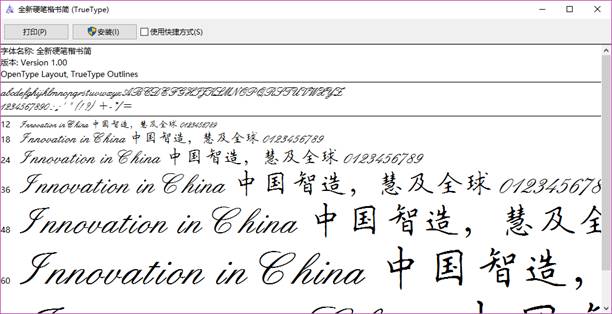 太给力!Word里还有这种骚操作?学会后省下买字帖的钱(图13)