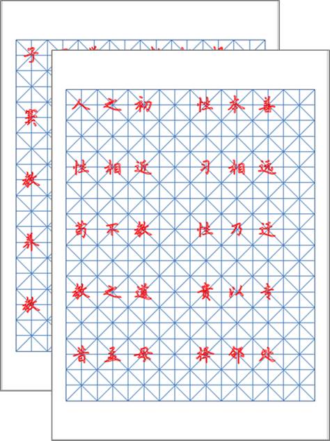 太给力!Word里还有这种骚操作?学会后省下买字帖的钱(图17)