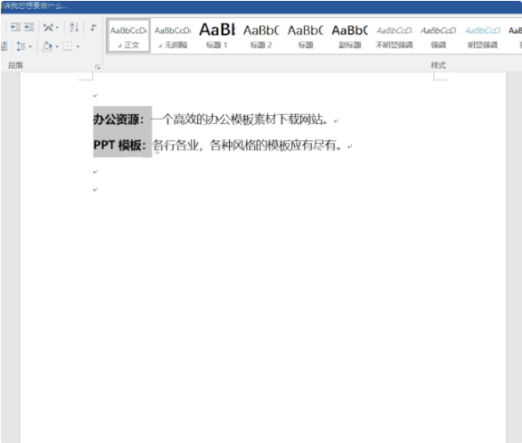 超实用Word小技巧,常用但很少有人记得住(图1)