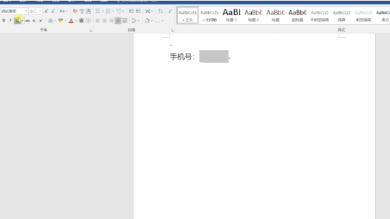 超实用Word小技巧,常用但很少有人记得住(图2)
