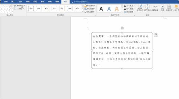 超实用Word小技巧,常用但很少有人记得住(图3)
