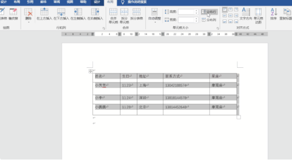 超实用Word小技巧,常用但很少有人记得住(图4)