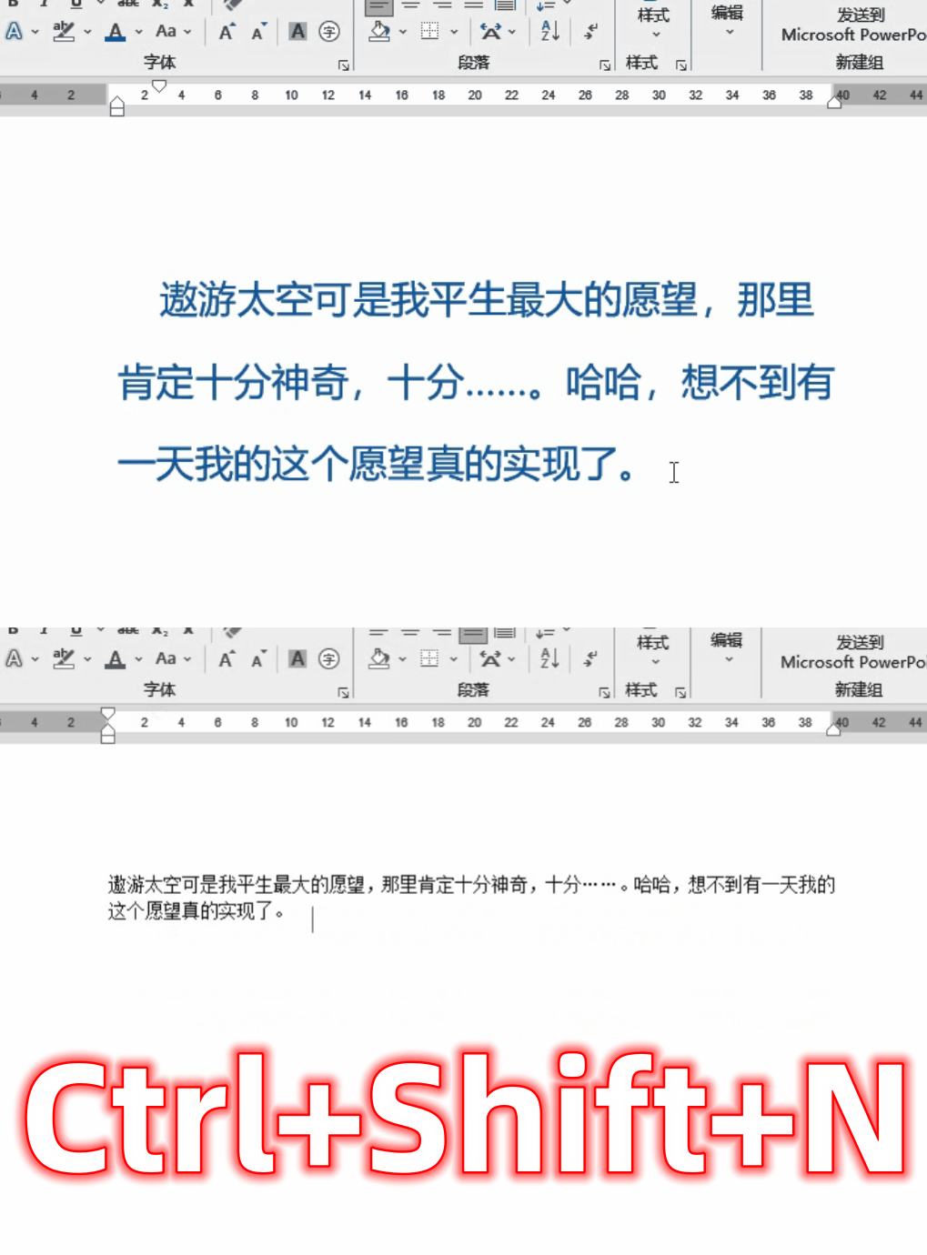 简直逆天!学会Word这6个神仙小技巧,让我们每天准时准点下班(图2)