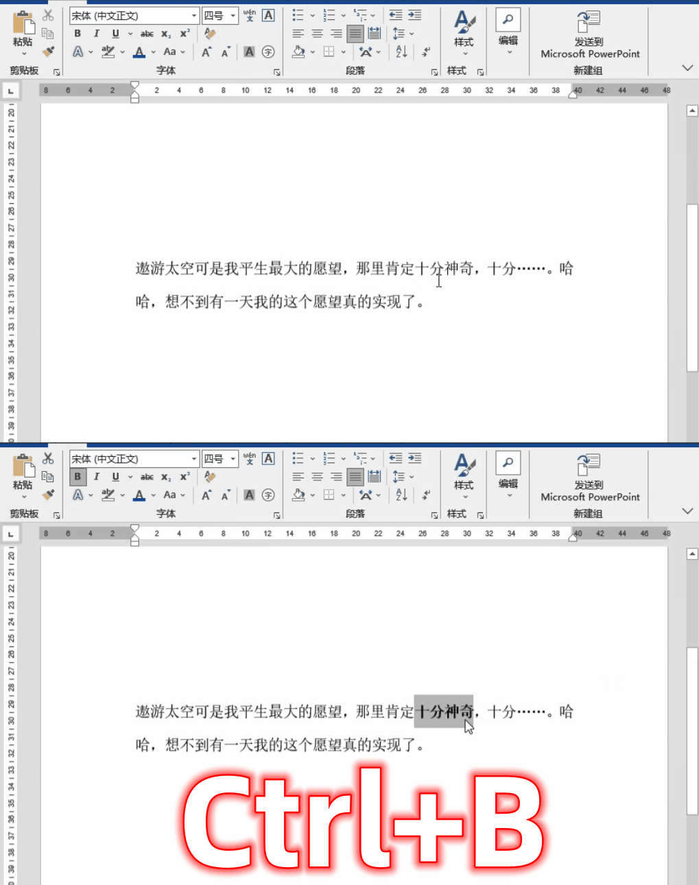 简直逆天!学会Word这6个神仙小技巧,让我们每天准时准点下班(图8)