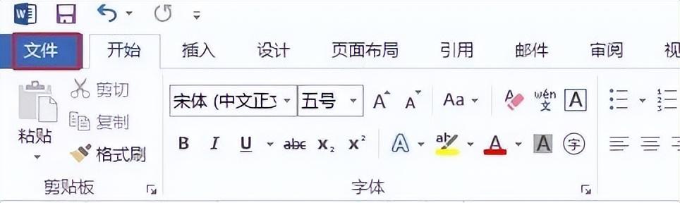 写了两小时的文档没保存?!一个word小技巧来拯救(图3)