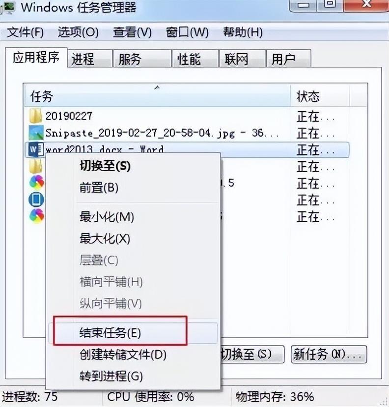 写了两小时的文档没保存?!一个word小技巧来拯救(图6)