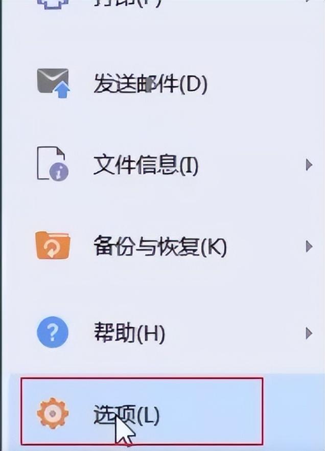 写了两小时的文档没保存?!一个word小技巧来拯救(图10)