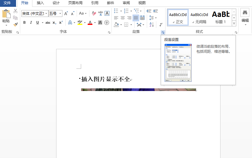 90%的职场人都会遇到的Word难题,1分钟帮你解决掉(图1)