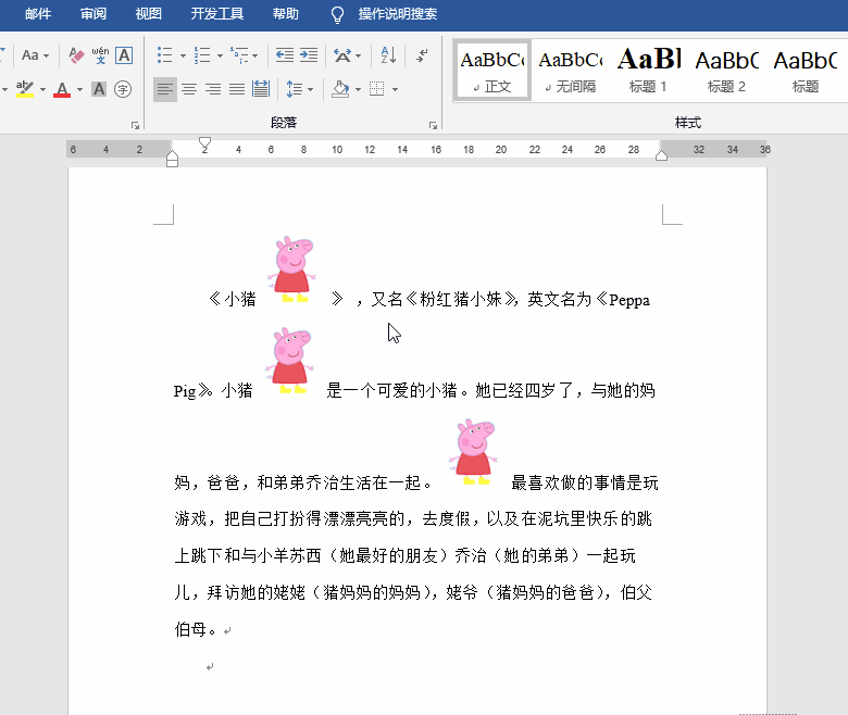 90%的职场人都会遇到的Word难题,1分钟帮你解决掉(图4)