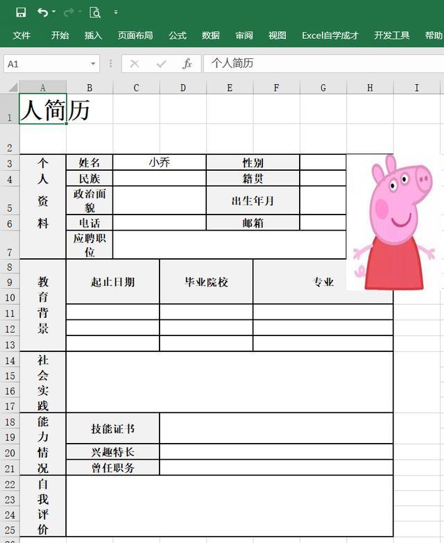 90%的职场人都会遇到的Word难题,1分钟帮你解决掉(图7)