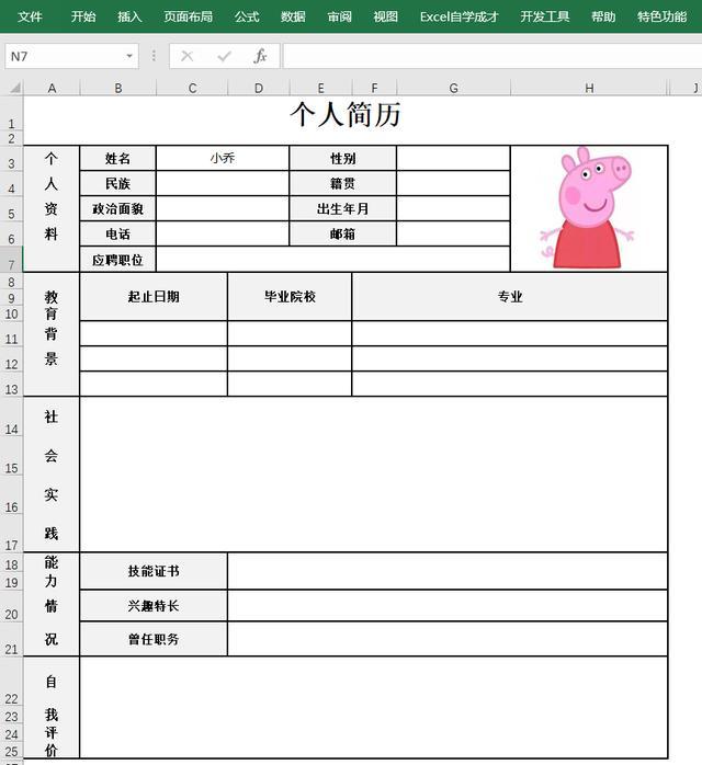 90%的职场人都会遇到的Word难题,1分钟帮你解决掉(图9)