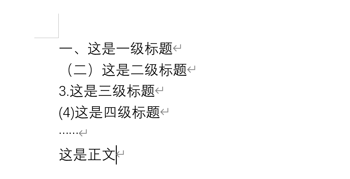 强大的word插件,让我10分钟完成了别人需要一天的工作(图2)