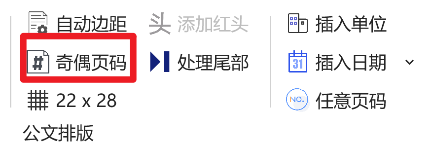 强大的word插件,让我10分钟完成了别人需要一天的工作(图6)