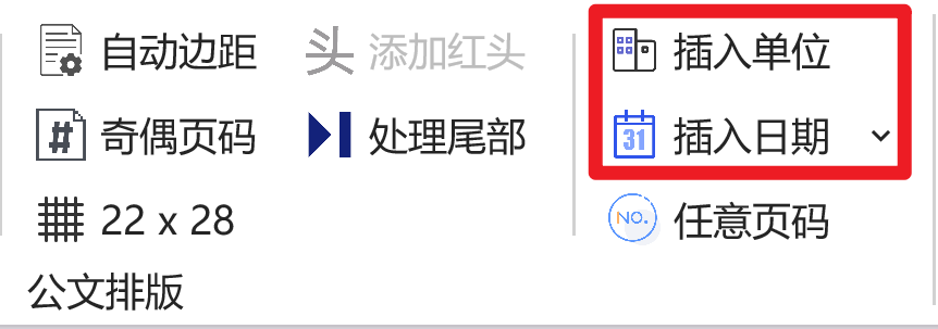 强大的word插件,让我10分钟完成了别人需要一天的工作(图7)