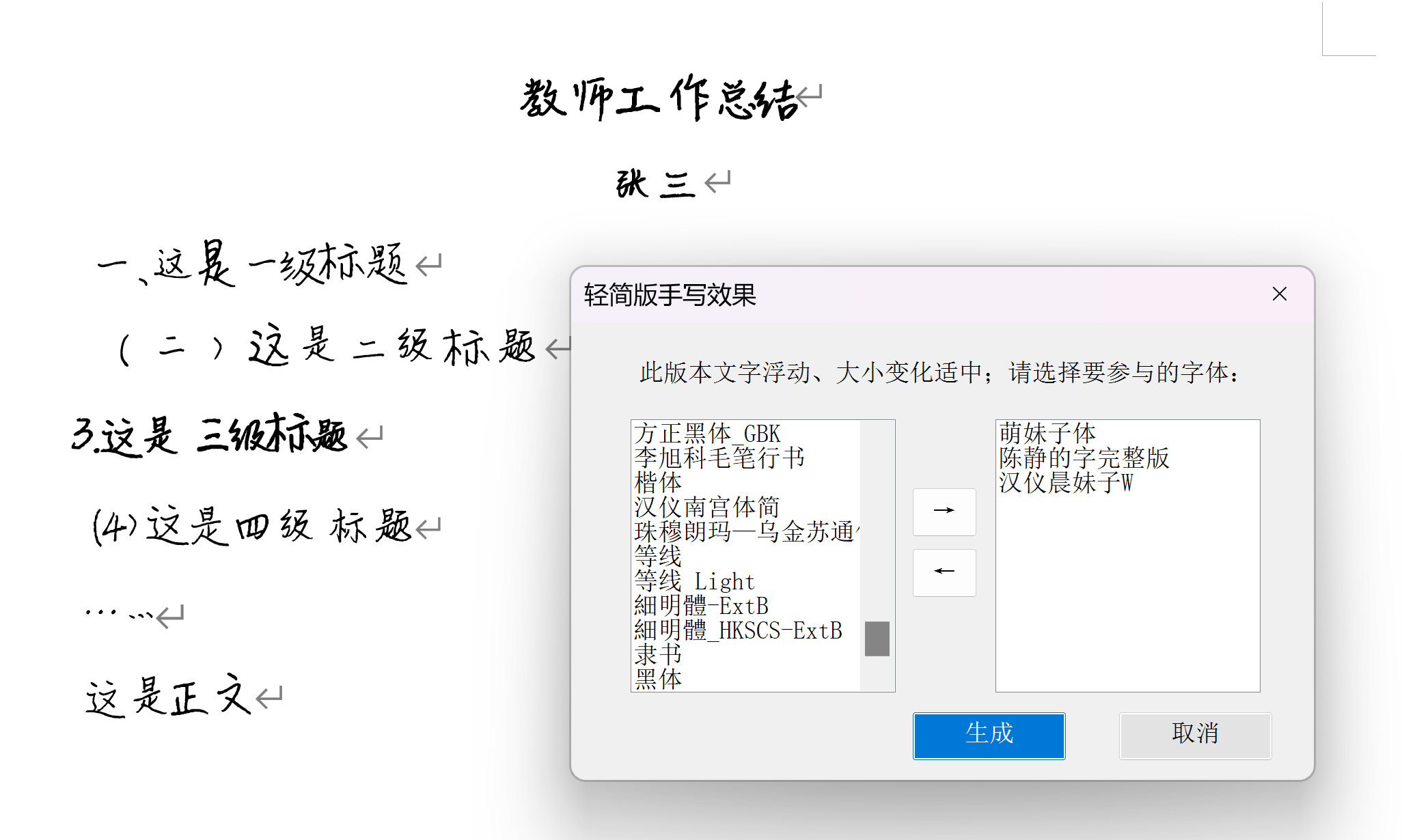 强大的word插件,让我10分钟完成了别人需要一天的工作(图8)