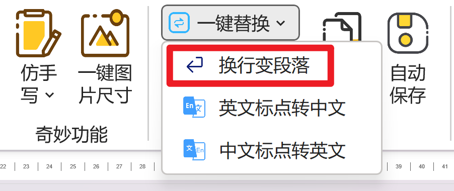 强大的word插件,让我10分钟完成了别人需要一天的工作(图9)