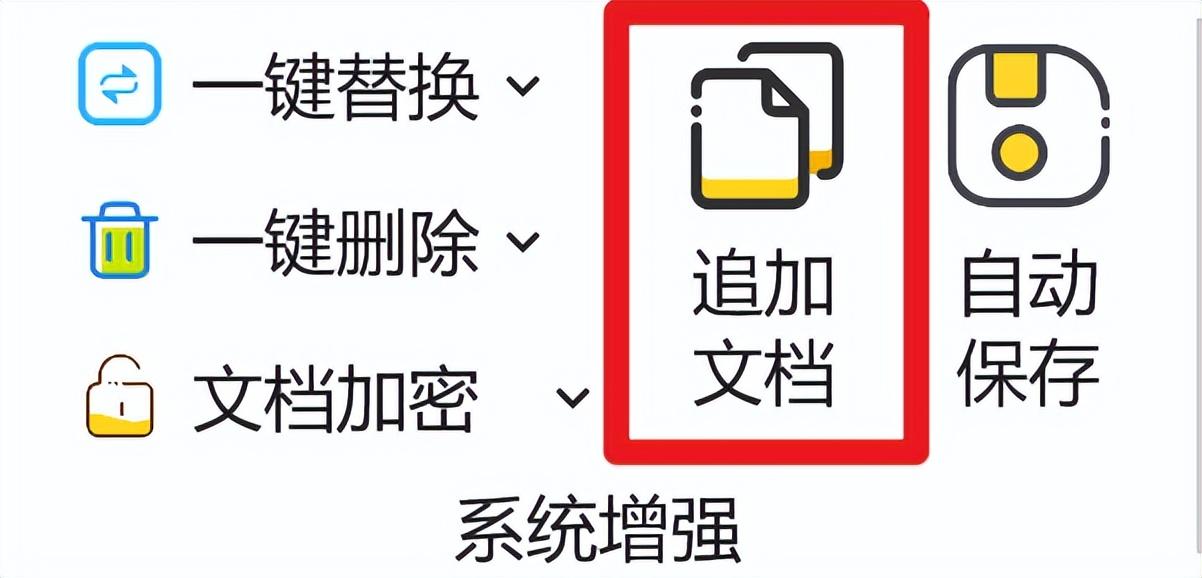 强大的word插件,让我10分钟完成了别人需要一天的工作(图11)