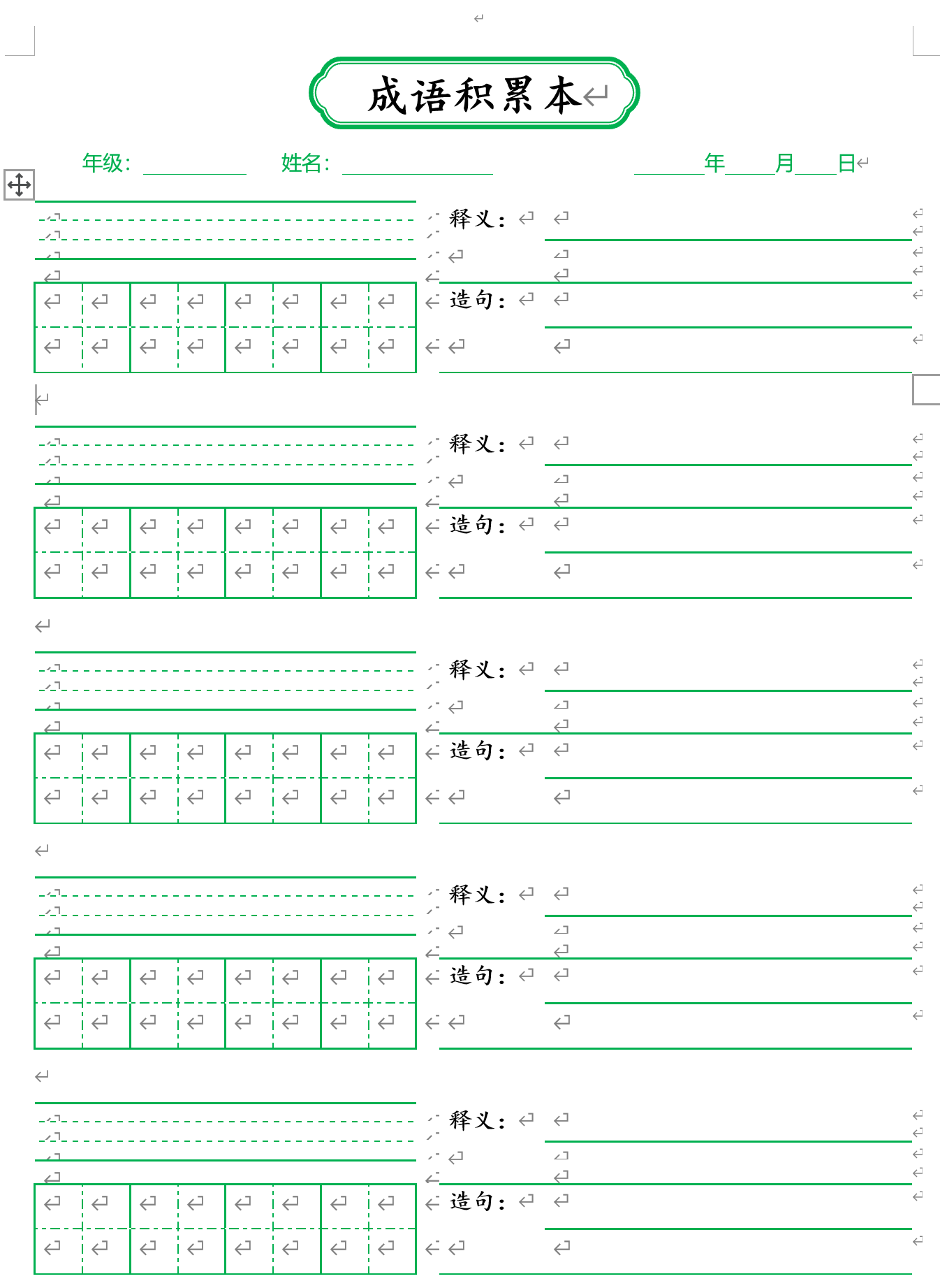强大的word插件,让我10分钟完成了别人需要一天的工作(图15)