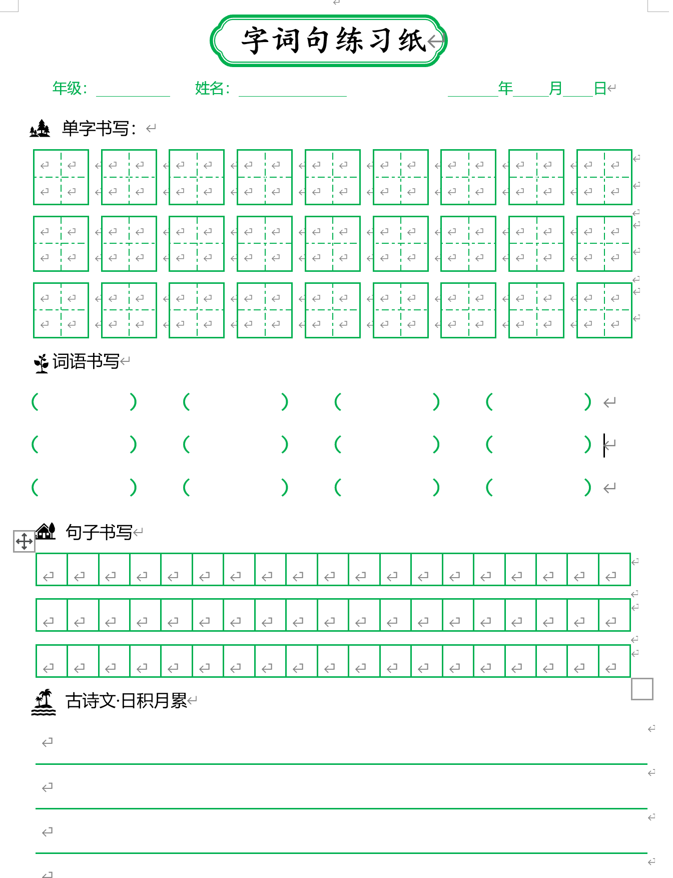 强大的word插件,让我10分钟完成了别人需要一天的工作(图16)