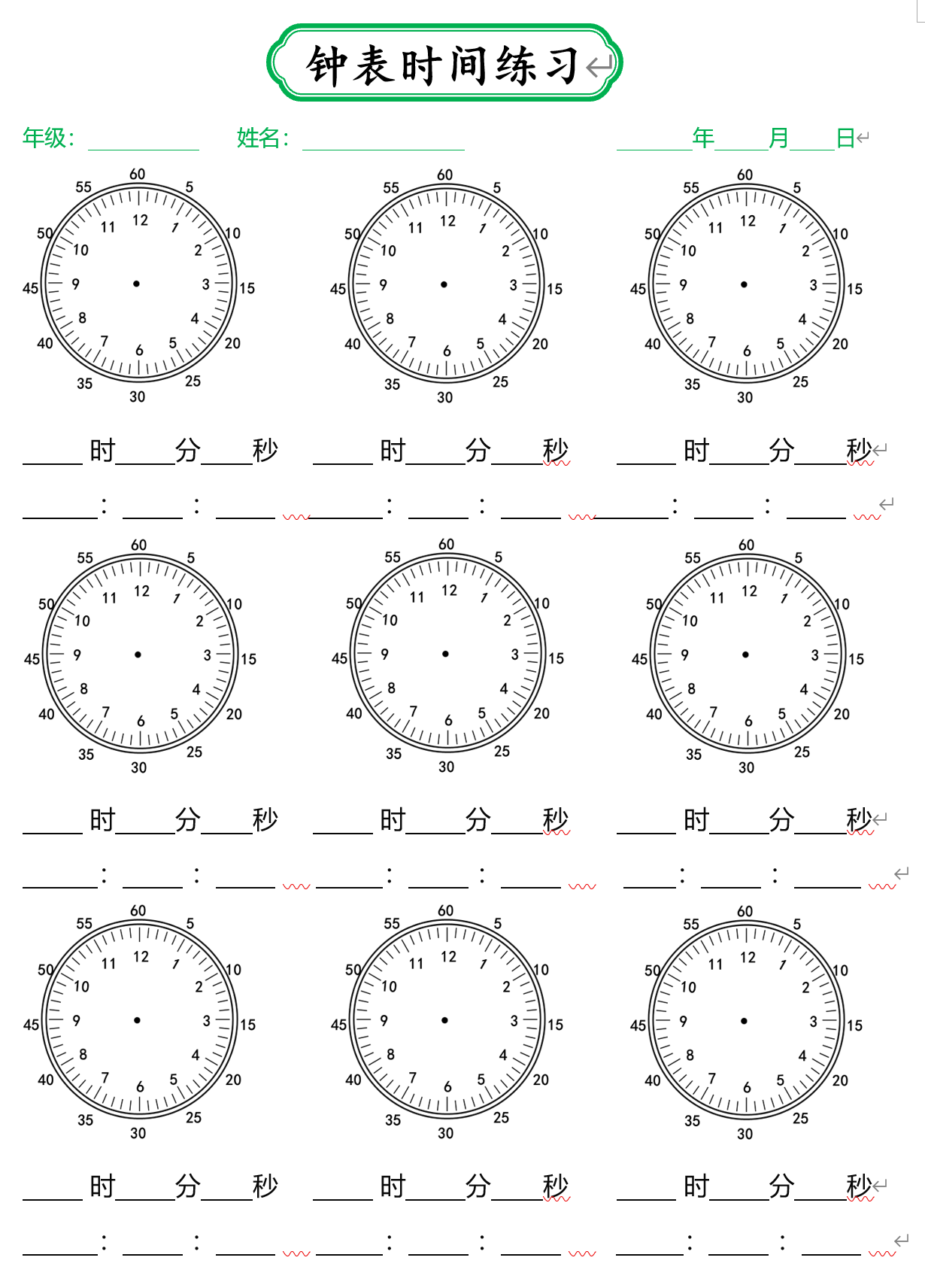 强大的word插件,让我10分钟完成了别人需要一天的工作(图17)