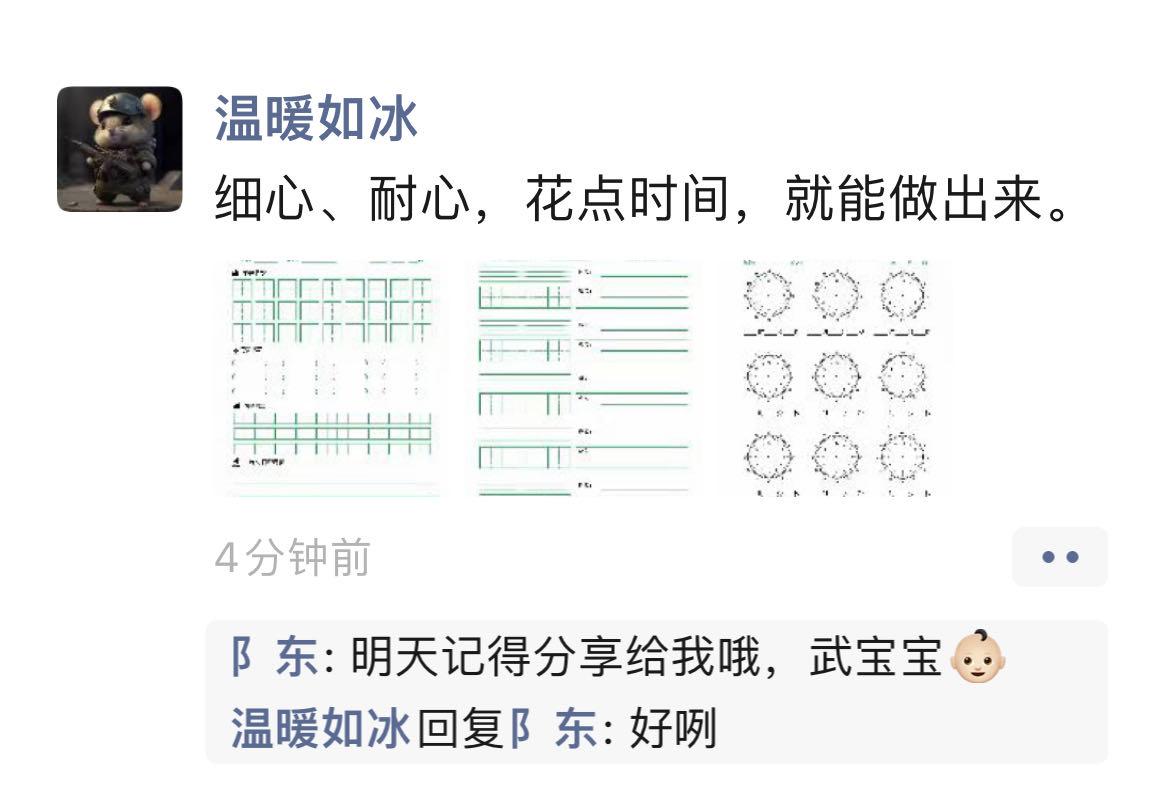 强大的word插件,让我10分钟完成了别人需要一天的工作(图19)