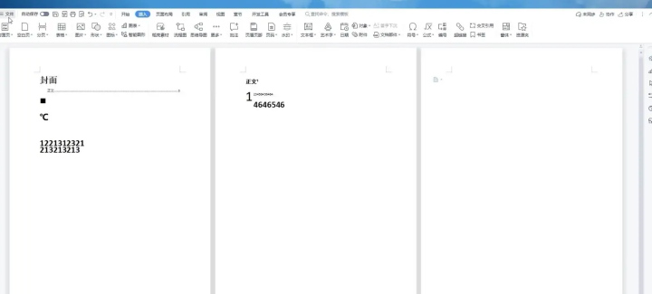 电脑word如何删除空白页面(图1)