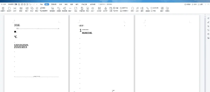 电脑word如何删除空白页面(图2)