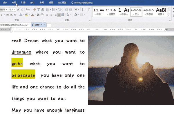 Word打印费时又费力,这4个高效技巧,小白也能轻松学会(图5)