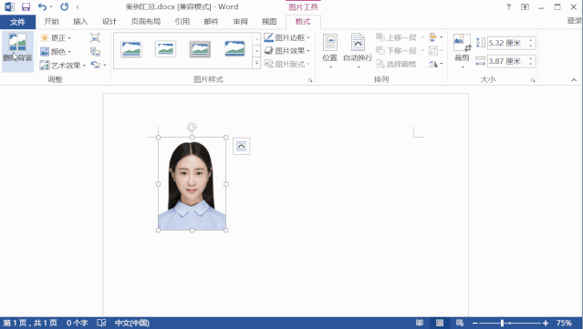 制作红、蓝底色的证件照,学会Word三步搞定,告别PS软件(图3)