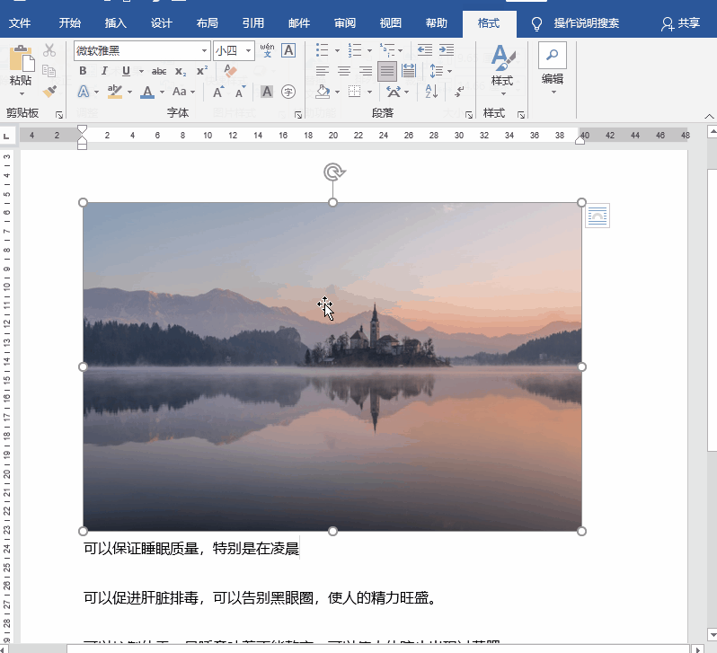 8个常见的Word难题解决方法,一次性全部分享给你,很实用(图7)