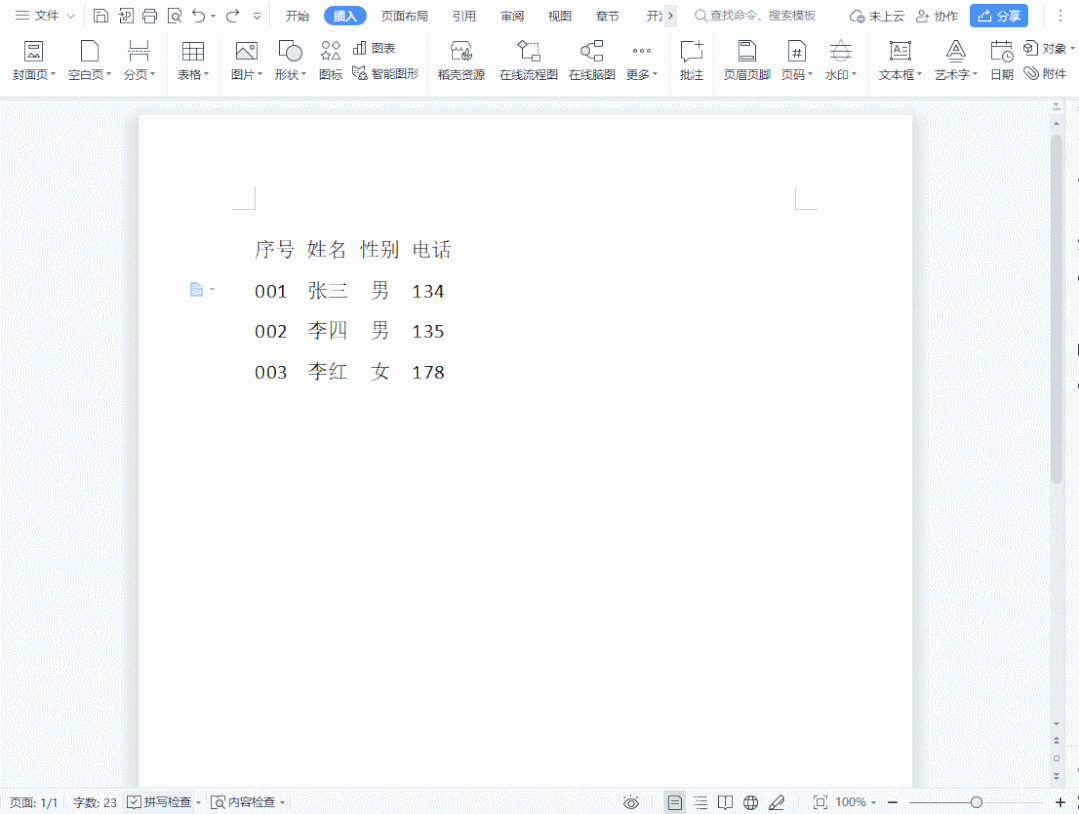 Word文档使用技巧来啦!学会这几招,帮你提升十倍工作效率!(图3)