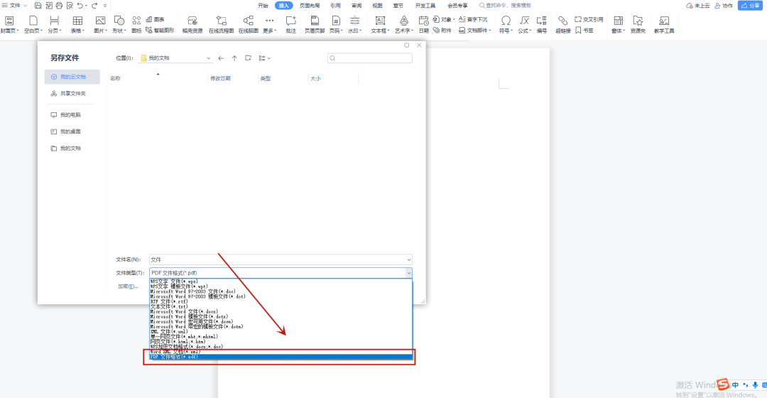 Word文档使用技巧来啦!学会这几招,帮你提升十倍工作效率!(图4)