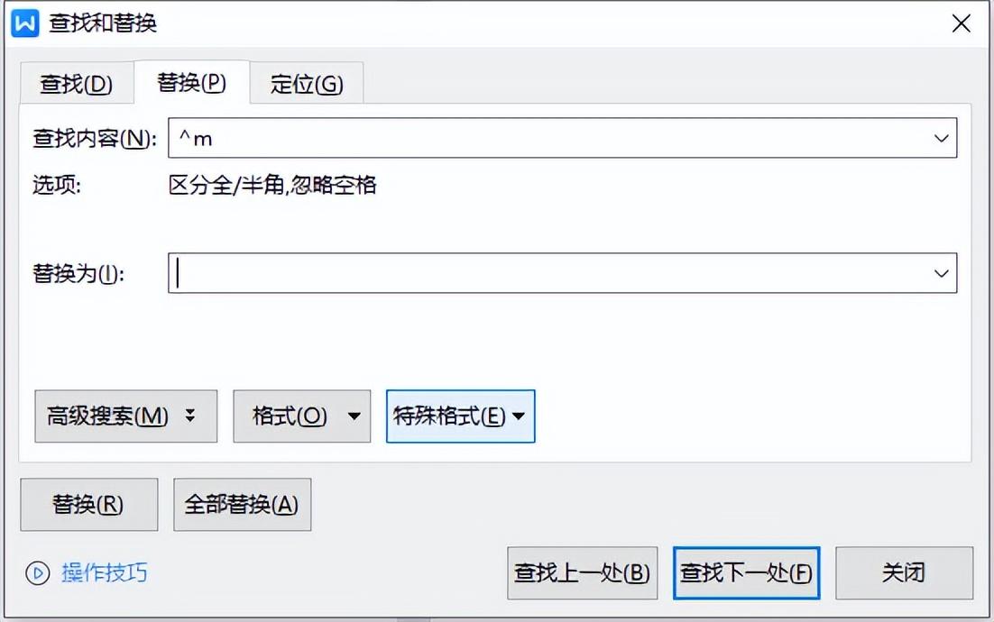 Word文档使用技巧来啦!学会这几招,帮你提升十倍工作效率!(图7)
